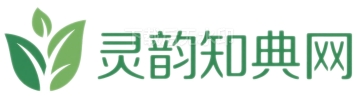 灵韵知典网