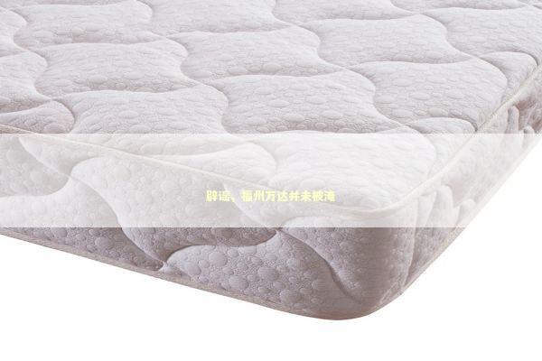 辟谣，福州万达并未被淹