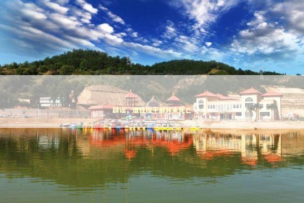 辟谣，遭性侵干部并未死亡