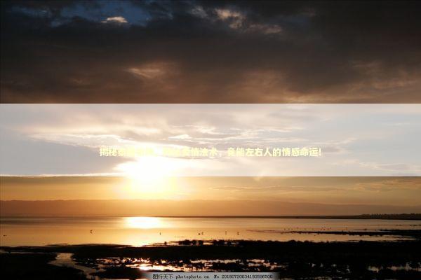 揭秘泰国情降，神秘爱情法术，竟能左右人的情感命运！