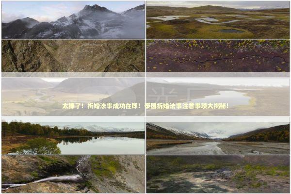 太棒了！拆婚法事成功在即！泰国拆婚法事注意事项大揭秘！