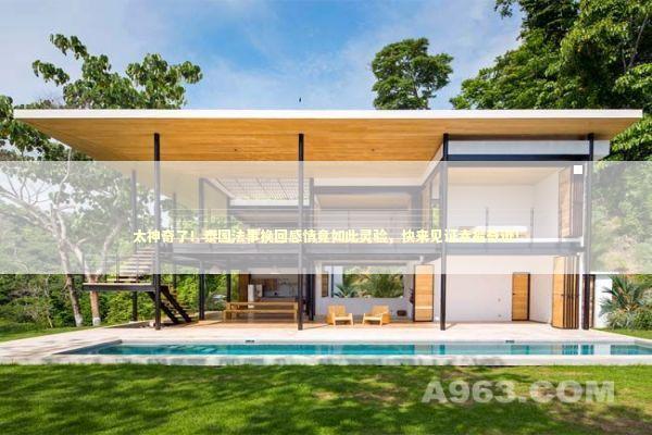 太神奇了！泰国法事挽回感情竟如此灵验，快来见证幸福奇迹！