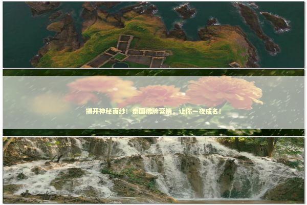 揭开神秘面纱！泰国佛牌营销，让你一夜成名！