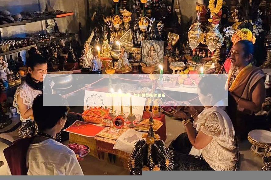 爱情的保鲜期，如何做到永续维系